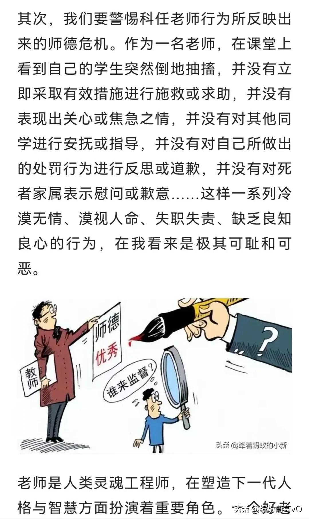 学生罚站死亡原因,学生罚站倒地死亡后续