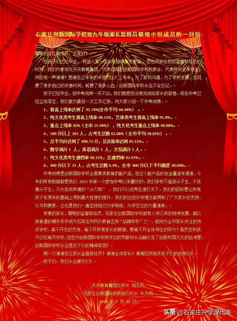 小升初如何选择国际学校,小升初拔尖跨区域招生