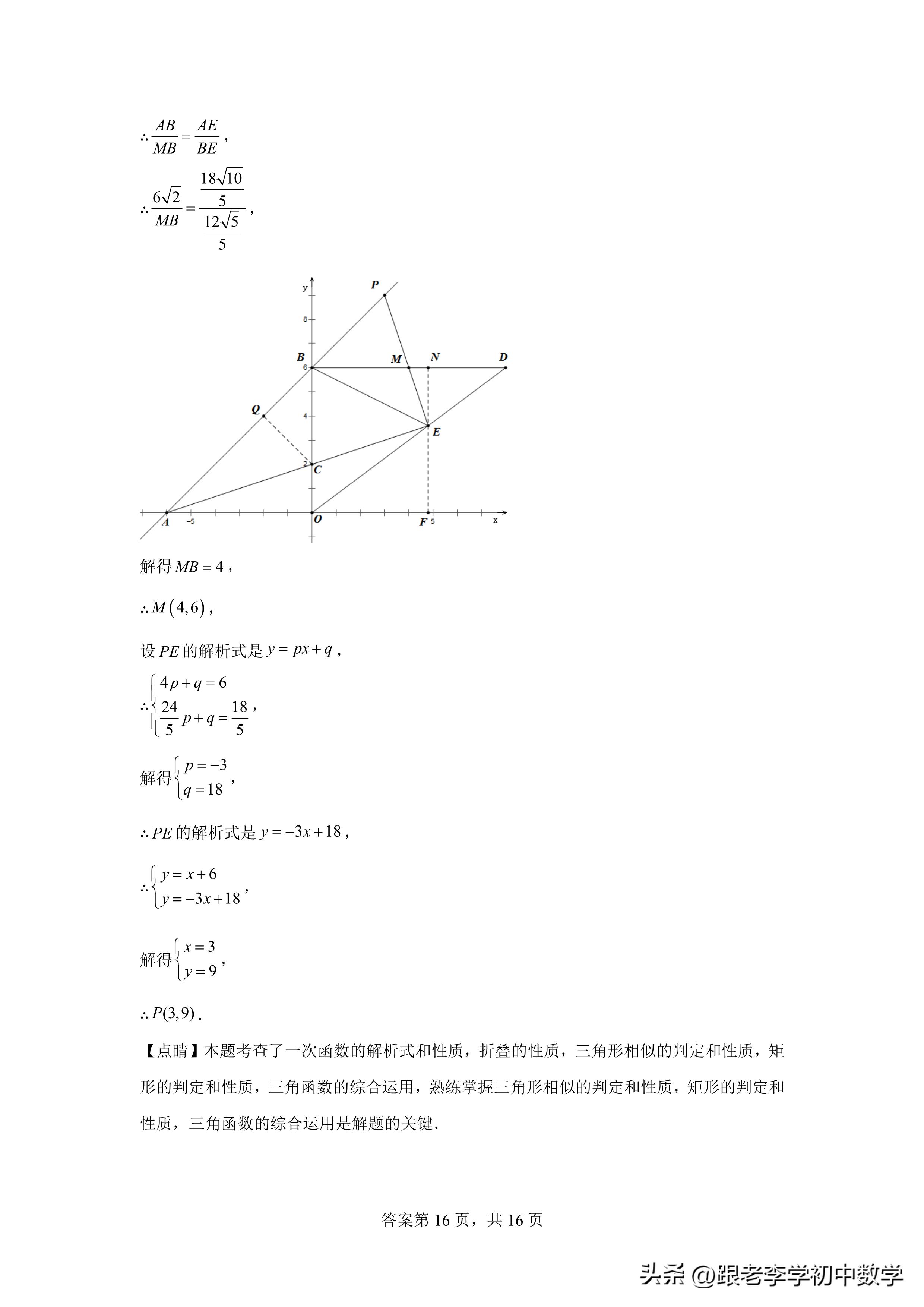 2022哈尔滨松北二模中考数学试卷,2023哈尔滨三中二模题