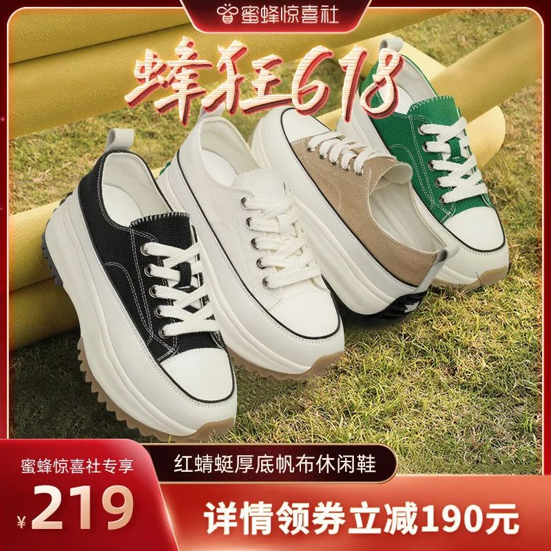 蜜蜂惊喜社618直播间预告,蜜蜂惊喜社618结束时间