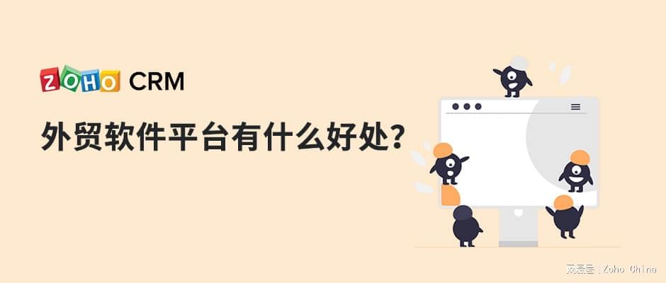 外贸软件价值在哪里,外贸软件平台有什么好处