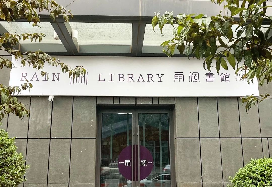 ​1100平方米、万册图书…能源谷首家实体书店落户未来中心