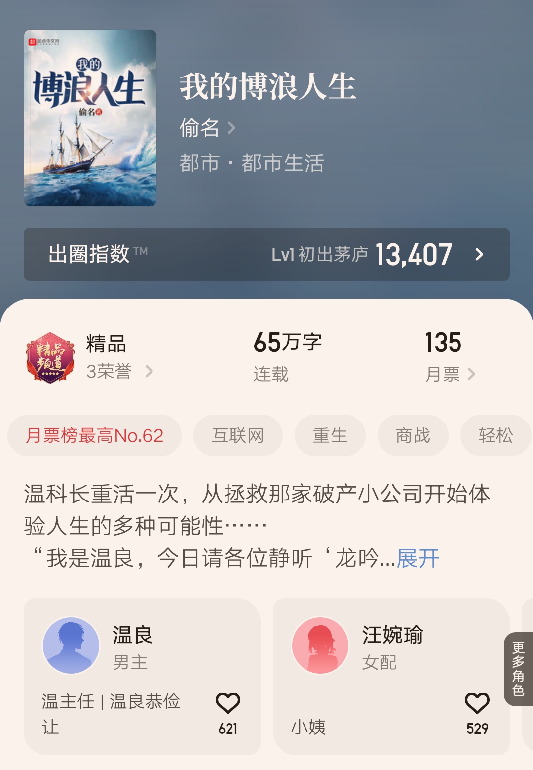 大王饶命稿费,大王饶命稿费截图