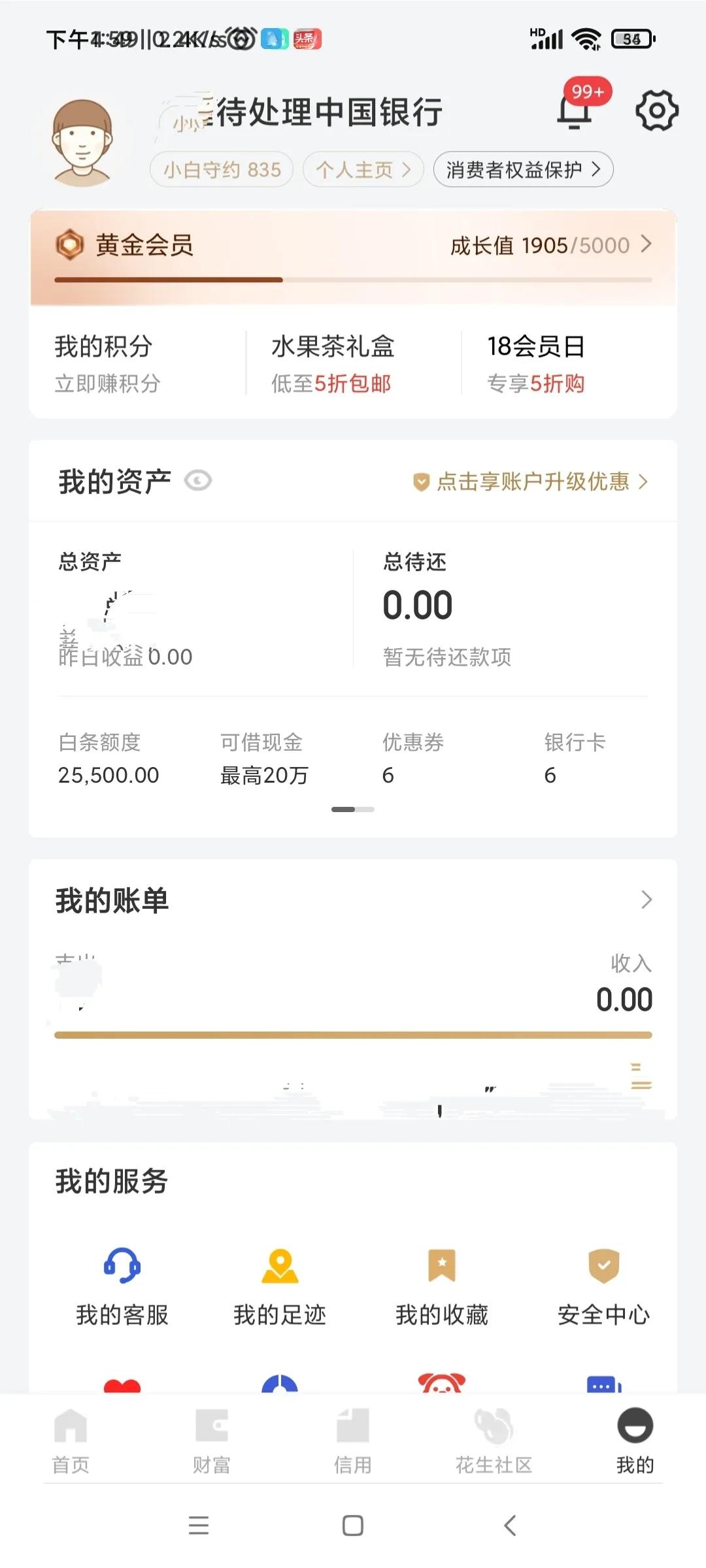 警惕网络诈骗陷阱,京东平台的陷阱