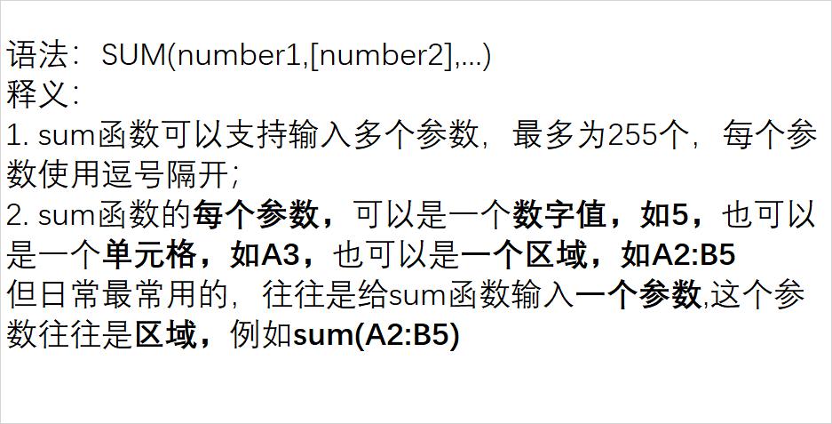 excel函数公式sumif,excel中的sum函数用法