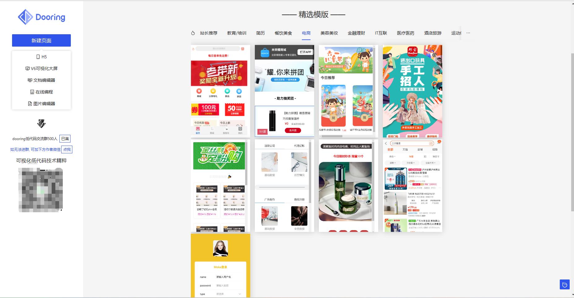 程序员接私活必备的开源项目,私活必备开源项目