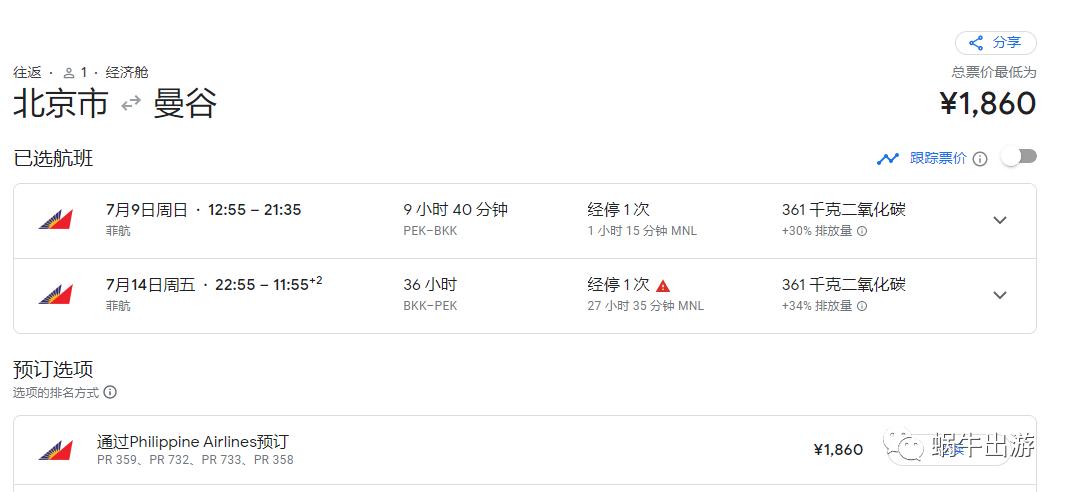 飞往澳洲机票多少钱,飞澳洲旅游回国机票多少