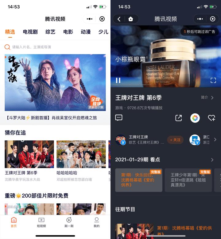 微信小程序追剧神器,微信小程序黑科技神器