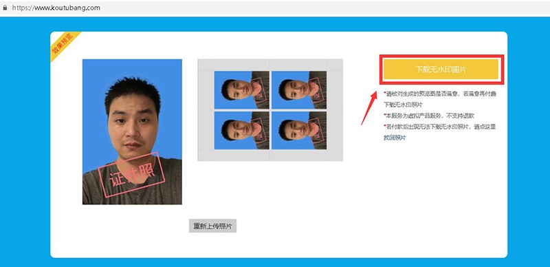 用photoshop制作2寸证件照教程,photoshop如何制作二寸证件照