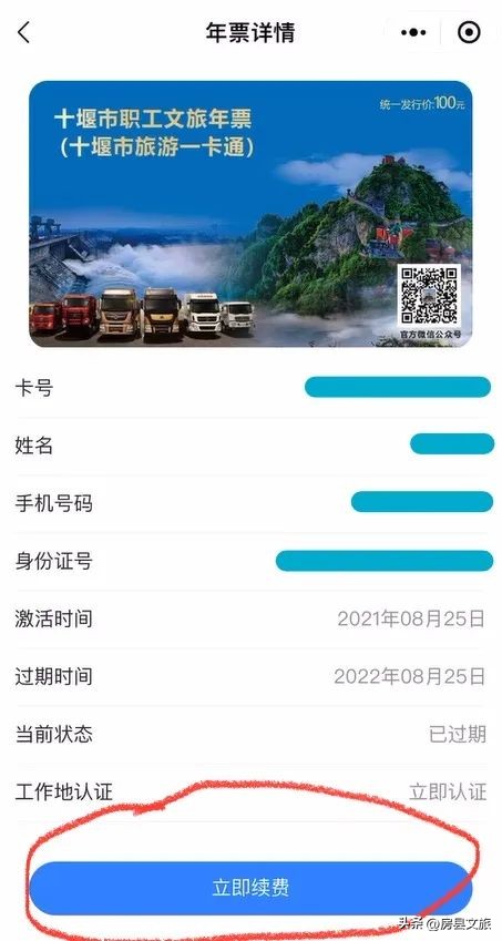 十堰文旅满减券,十堰文旅消费券领取方式