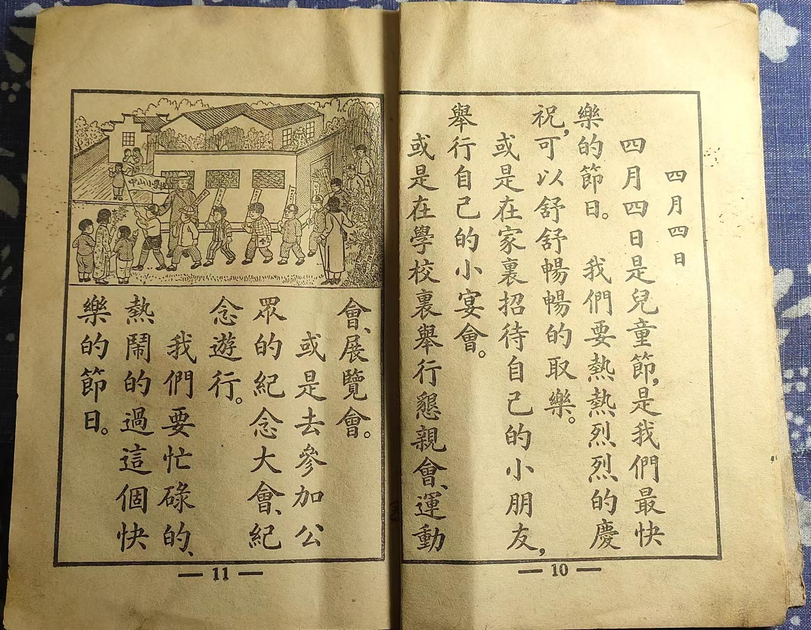 中国的儿童节发展史,儿童节看的纪录片