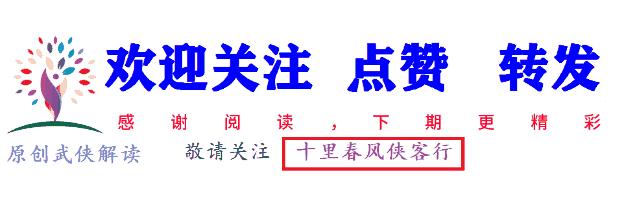 五岳剑派覆灭,五岳剑派怎么合并的