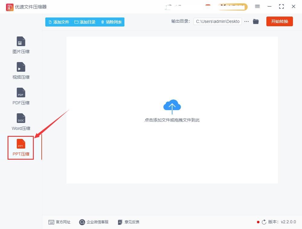 做ppt怎么把视频文件压缩最小,如何把30mb的ppt文件压缩最小
