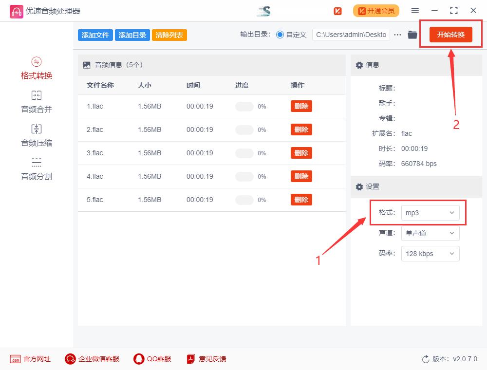 mp3格式可以转换成flac格式吗,酷狗flac格式如何转换mp3格式