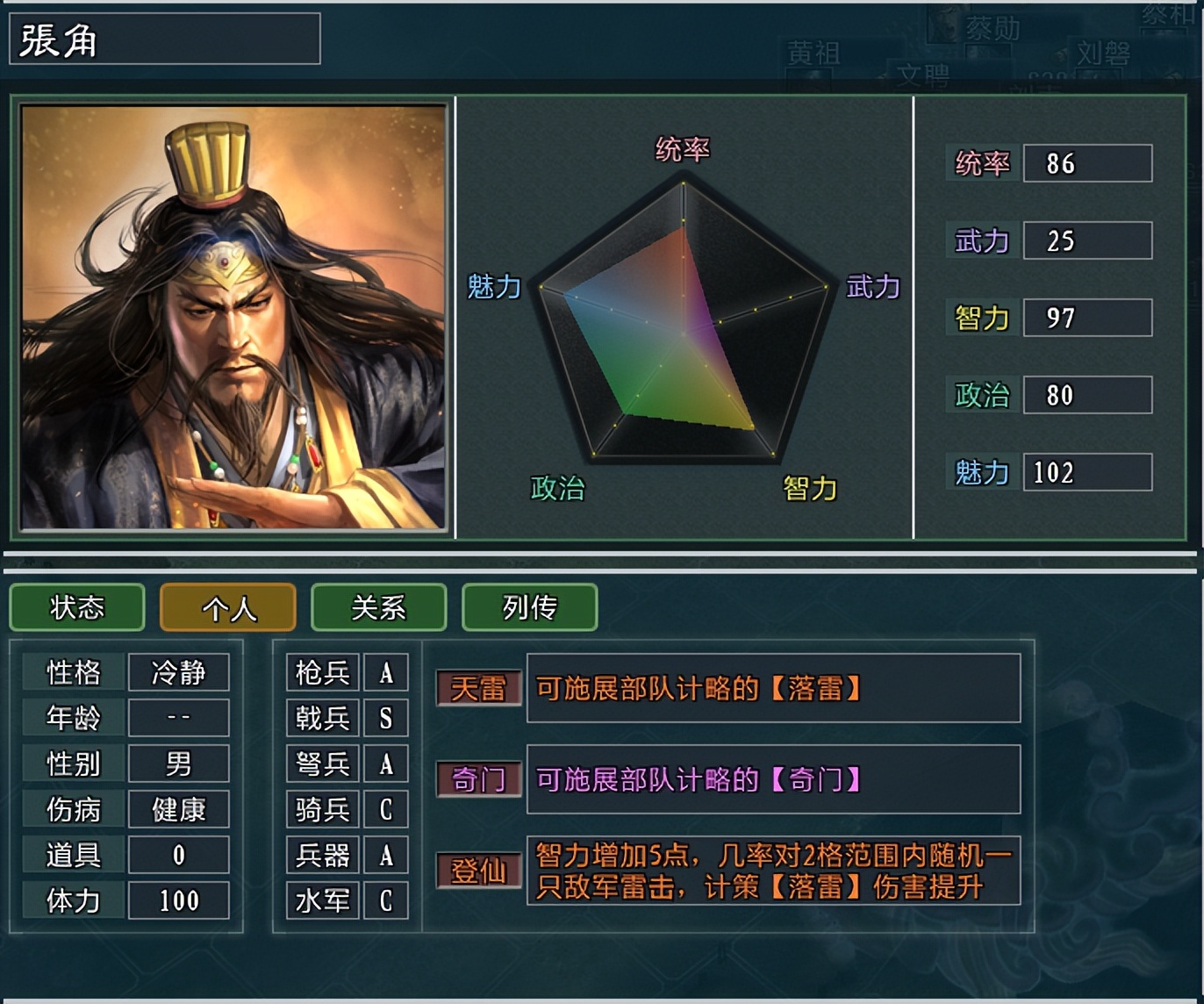 三国志11大浪淘沙特技表,三国志11大浪淘沙新枪兵战法