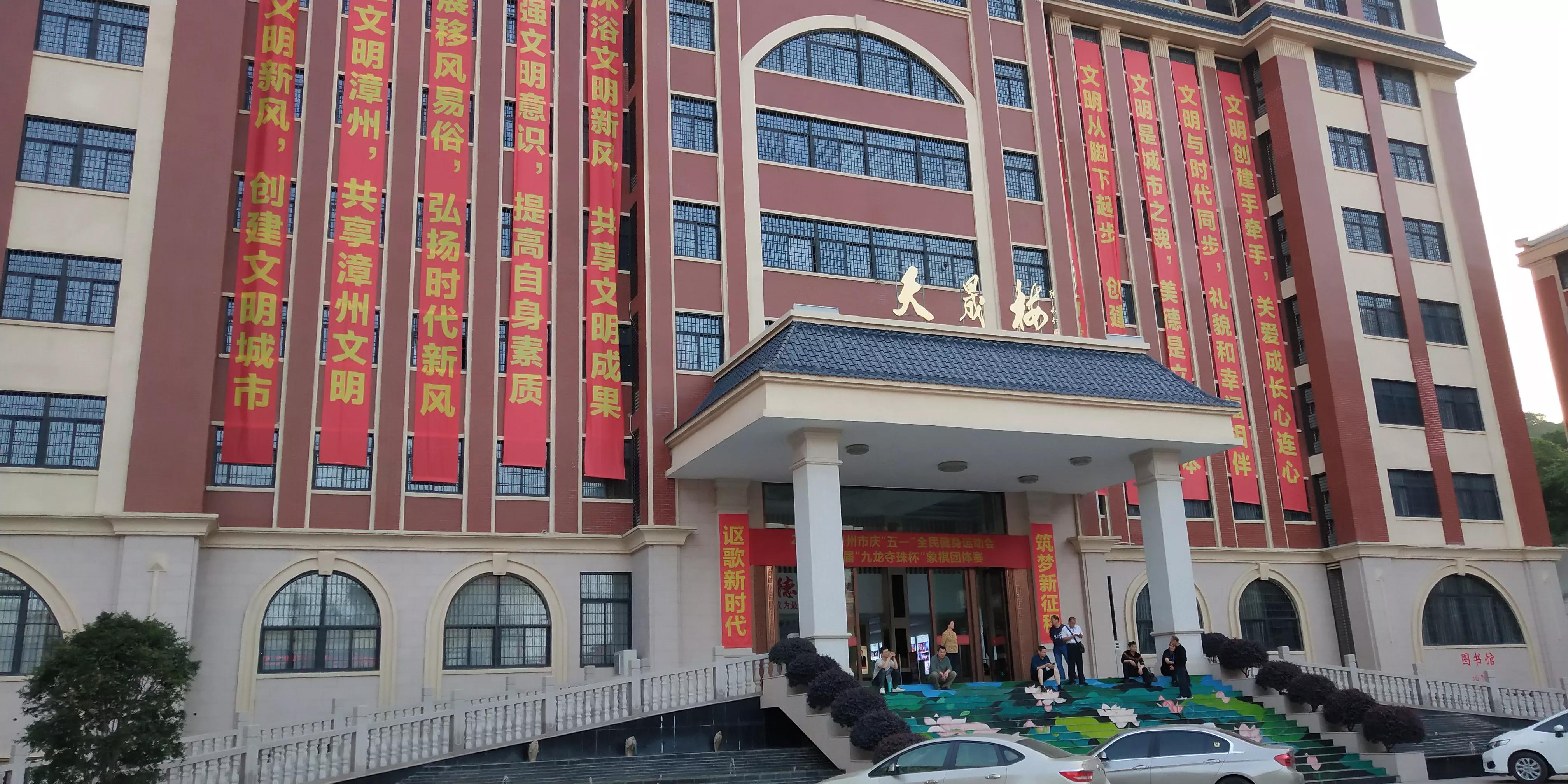 漳州象棋全国赛,龙海市象棋锦标赛