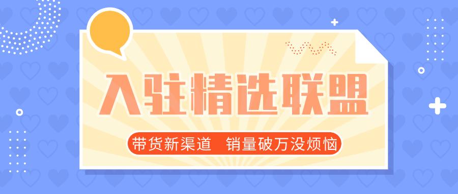 抖音精选联盟里什么都有吗,抖音选品精选联盟入口