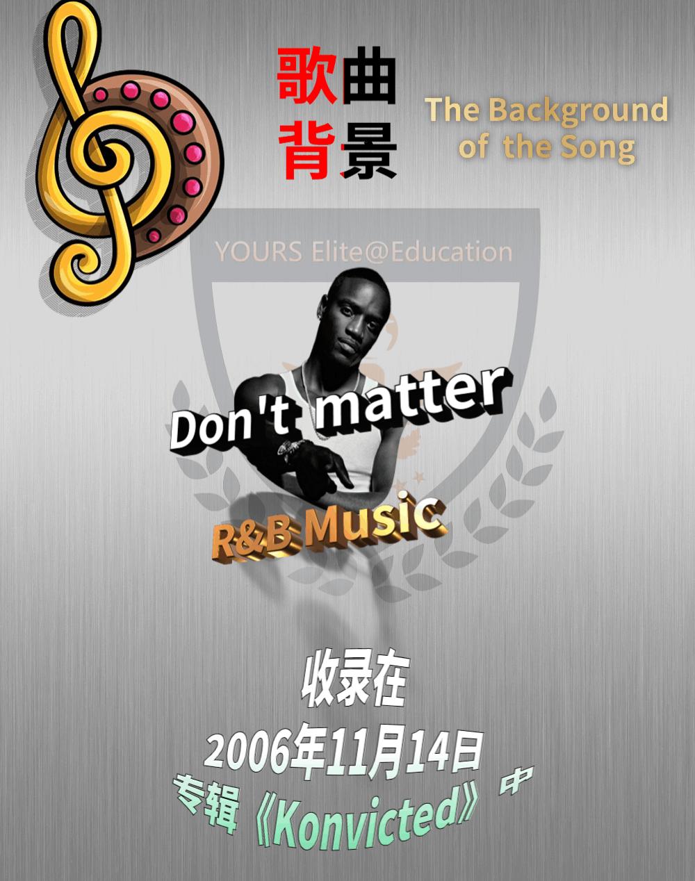 拯救不爱英语的心MusicNo.8|Dontmatter
