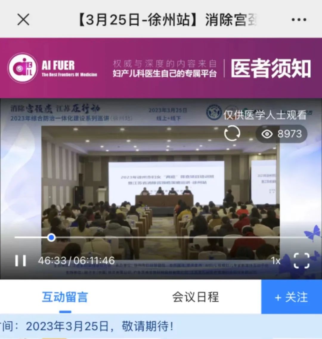 徐州妇女两癌免费检查,徐州两癌筛查免费政策