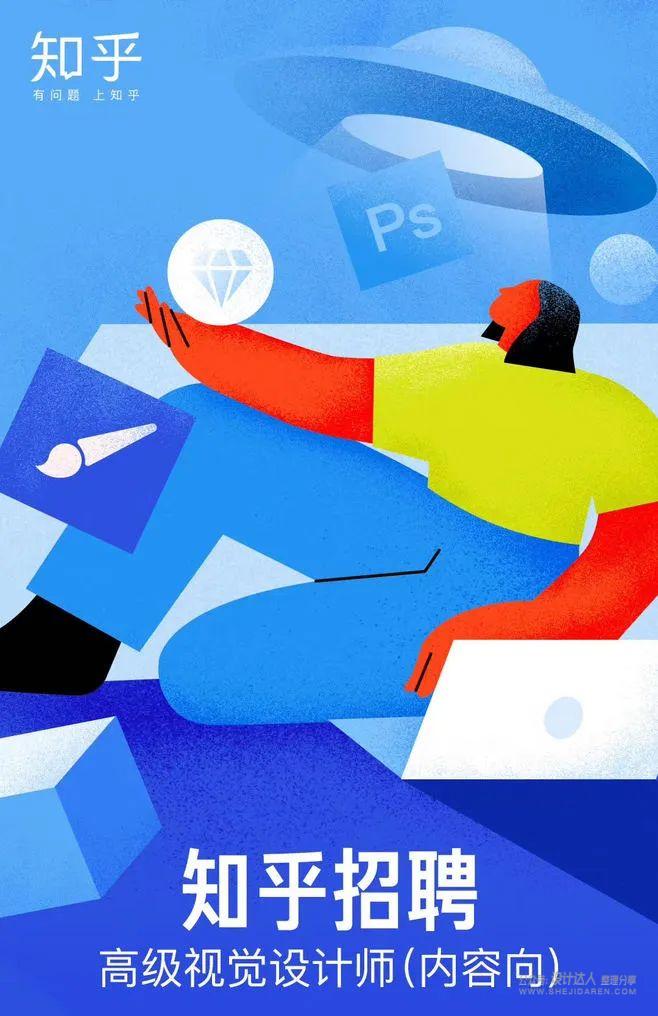如何设计高清招聘海报,世界经典招聘海报设计