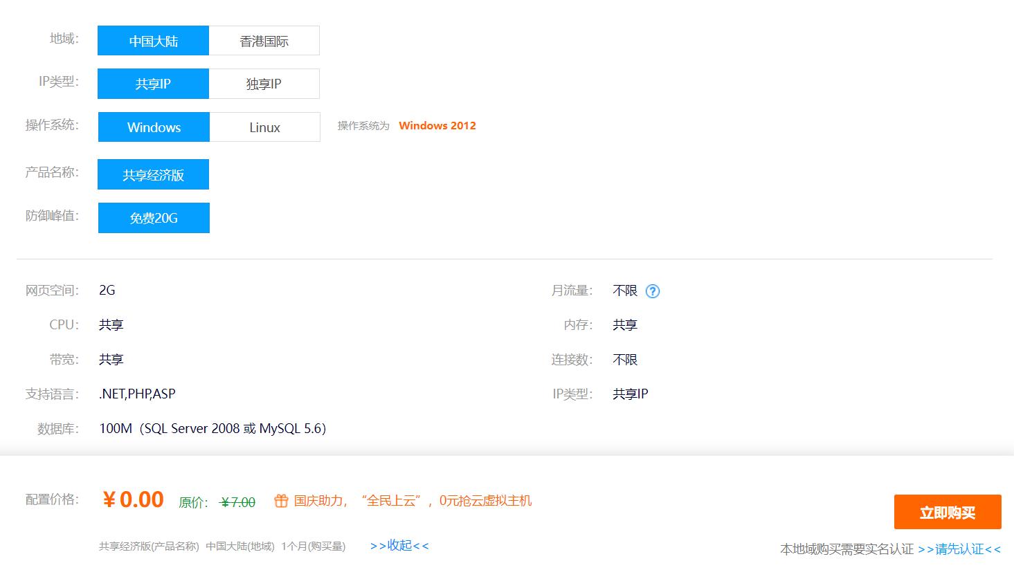 云虚拟主机搭建教程,搭建私人博客哪个云服务器好