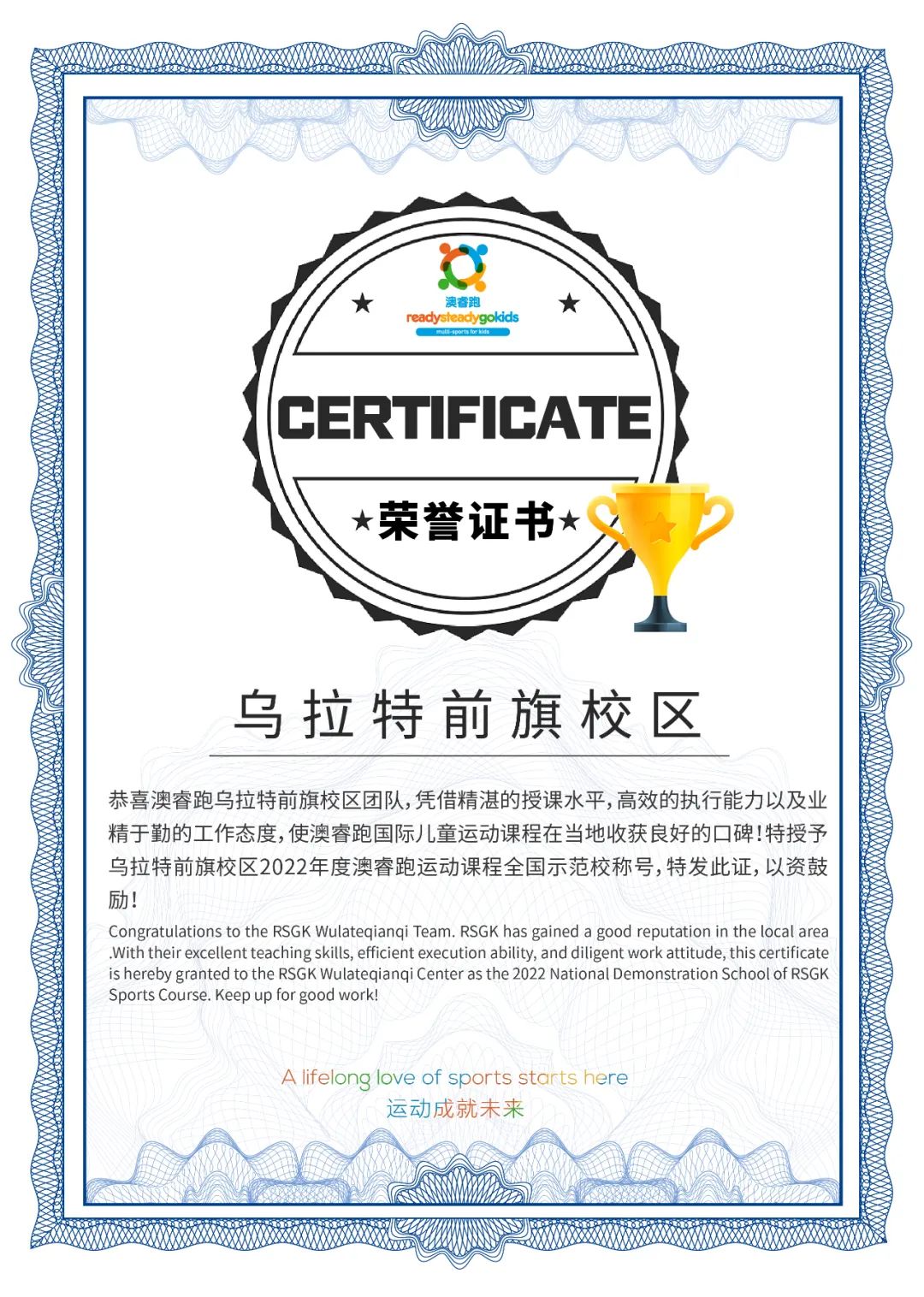 澳睿跑运动课程全国示范校，以专业求生存，以品质谋发展！