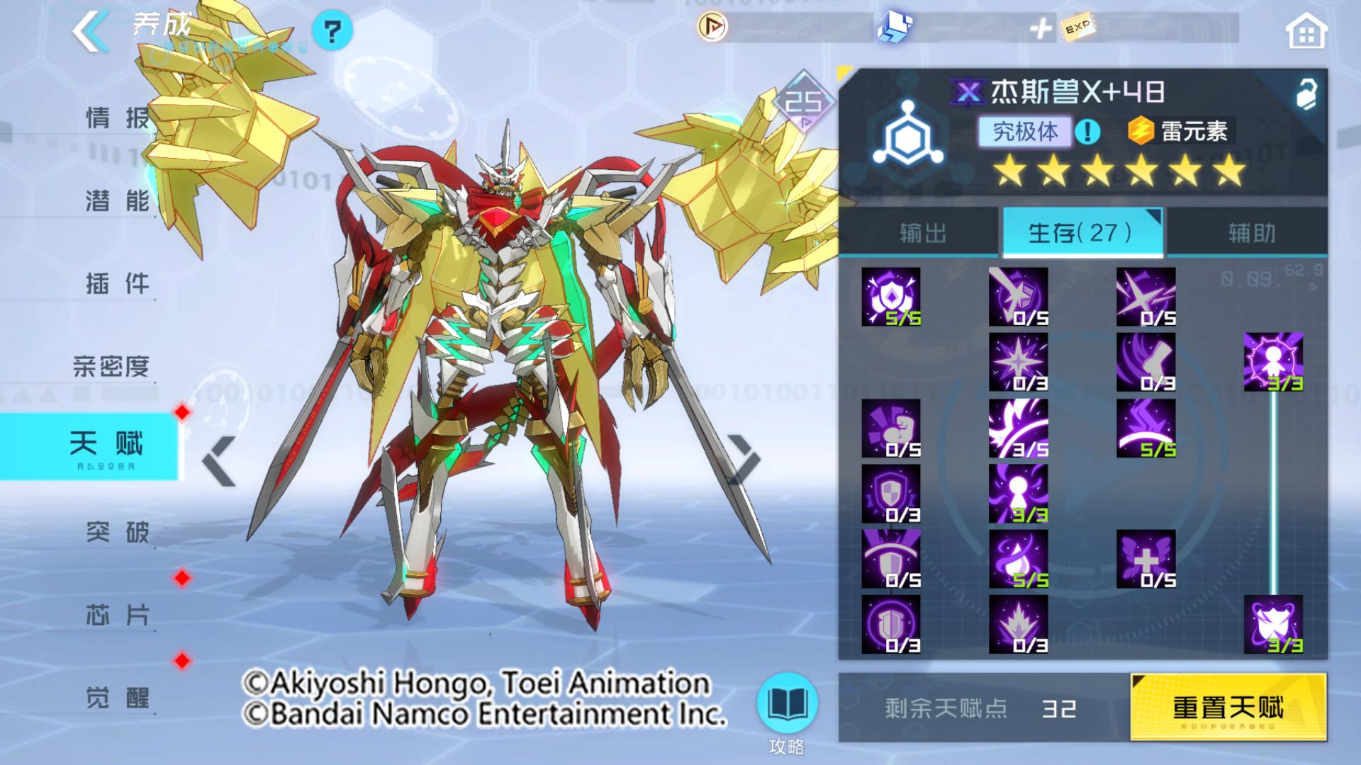 杰斯兽x怎么开局激活剑灵,杰斯兽x怎么进化