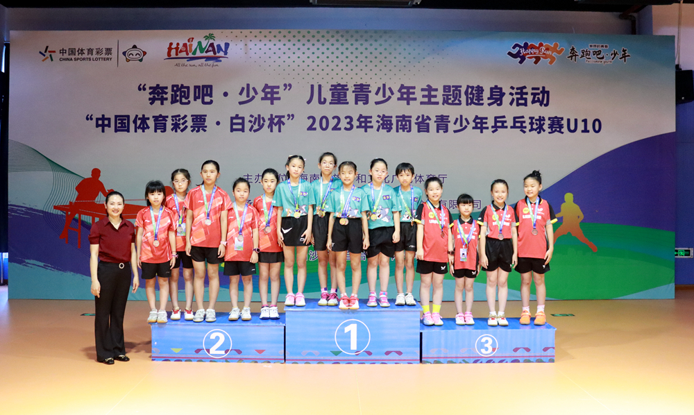 2024全国少年乒乓球南方赛区,2021海南省乒乓球u18锦标赛