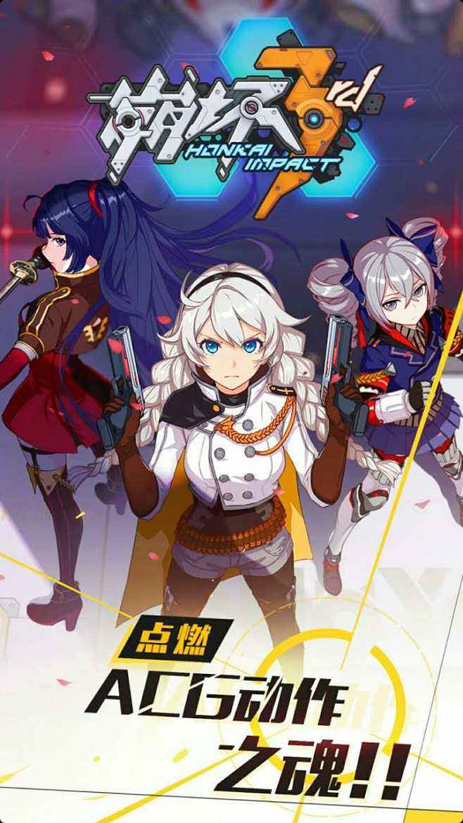 崩坏3强袭输出什么伤害,崩坏3芽衣强袭增幅核心