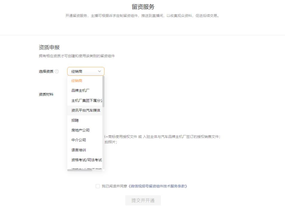 直播全新商业生态系统,完善直播平台管理系统