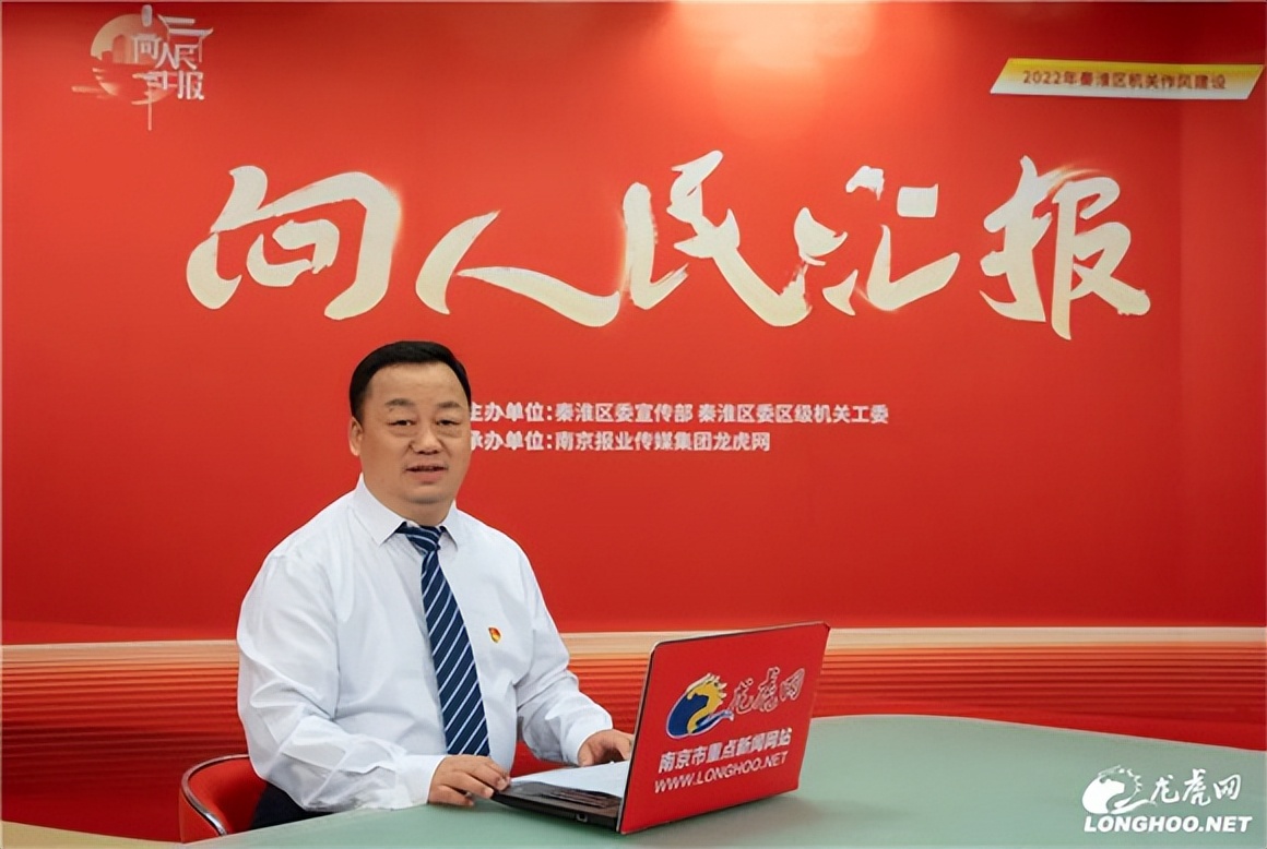 向人民汇报|让城市有颜值更具气质南京市秦淮区内外兼修提升城市功能品质