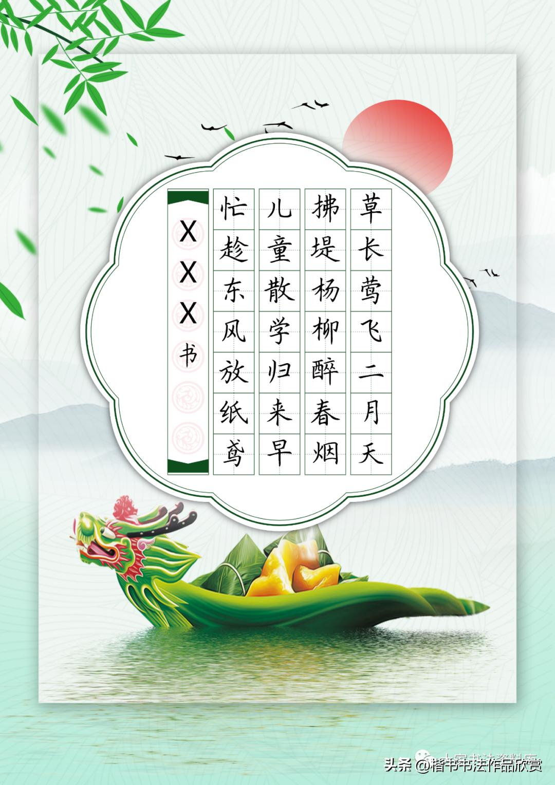 硬笔五言临写字帖,毛笔隶书临写五言诗句