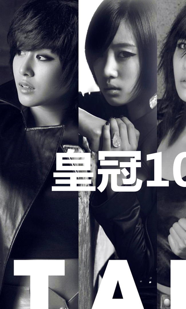 女团tara经典歌曲rolypoly,女团t-ara的歌曲音乐盛典