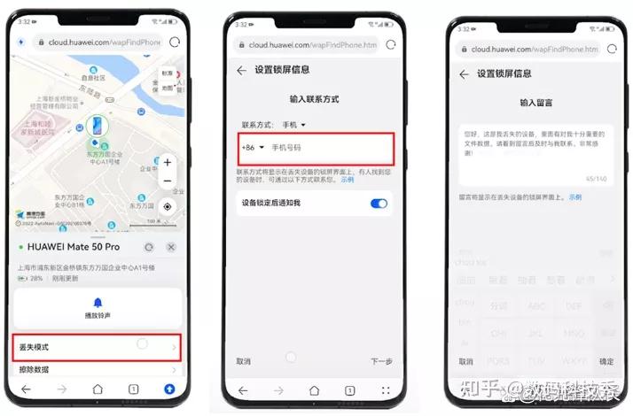 华为手机丢了教你怎么找回手机,华为手机丢失了查找手机具体步骤