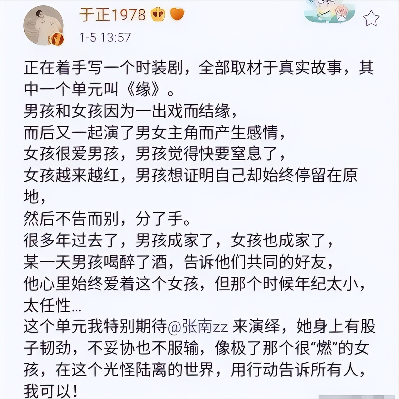 陈妍希明星的黑白往事,陈妍希集邮