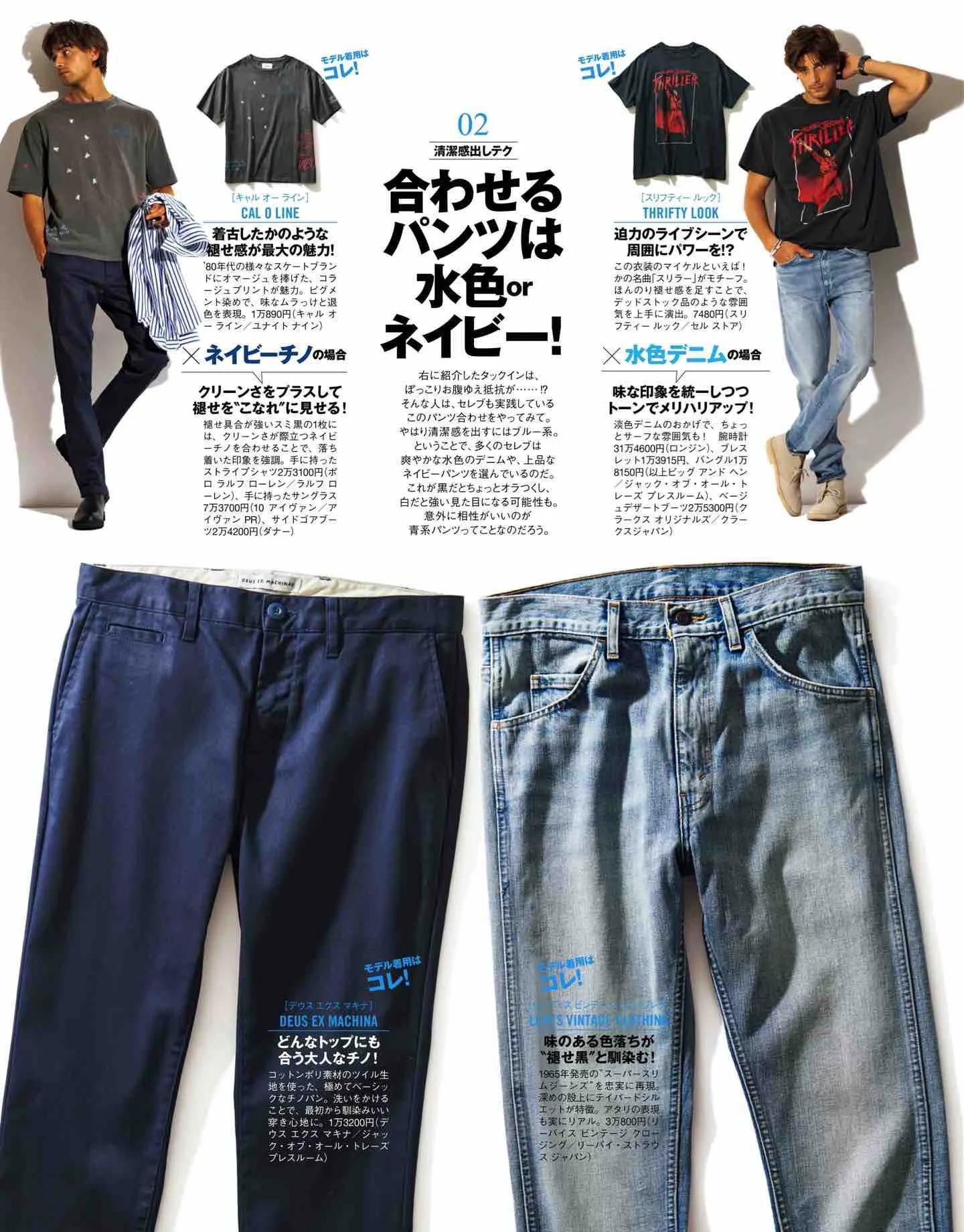 日本时尚杂志《Safari》2022/7