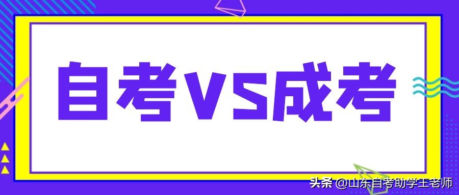 自考成考和国开的哪个含金量最高,江西自考和成考含金量有什么区别
