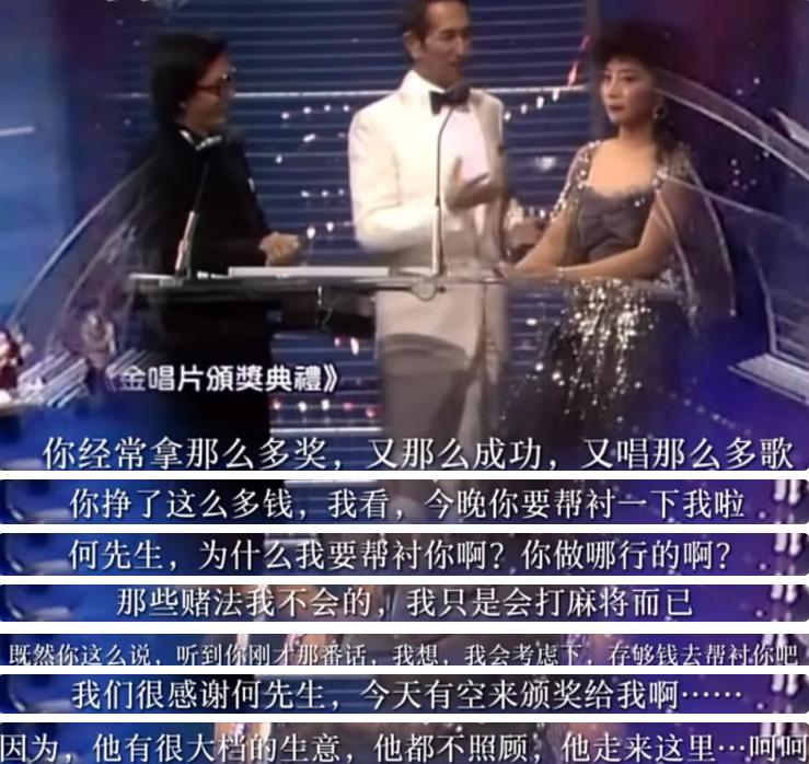 徐小凤怼人场面,周润发致敬徐小凤图文