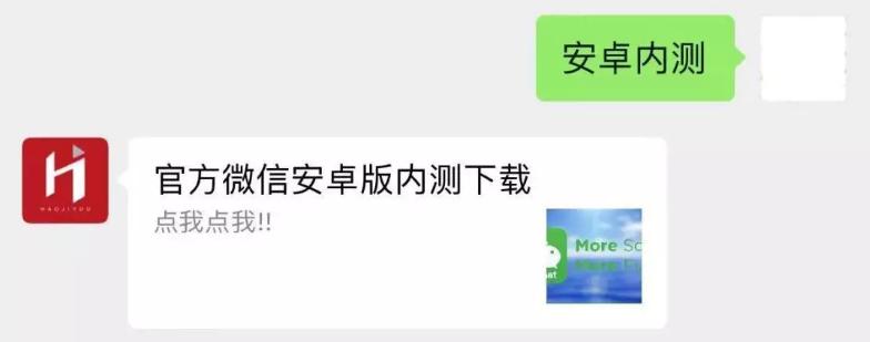 微信最近版本升级有用户受影响吗,微信最新版本有没有被限制