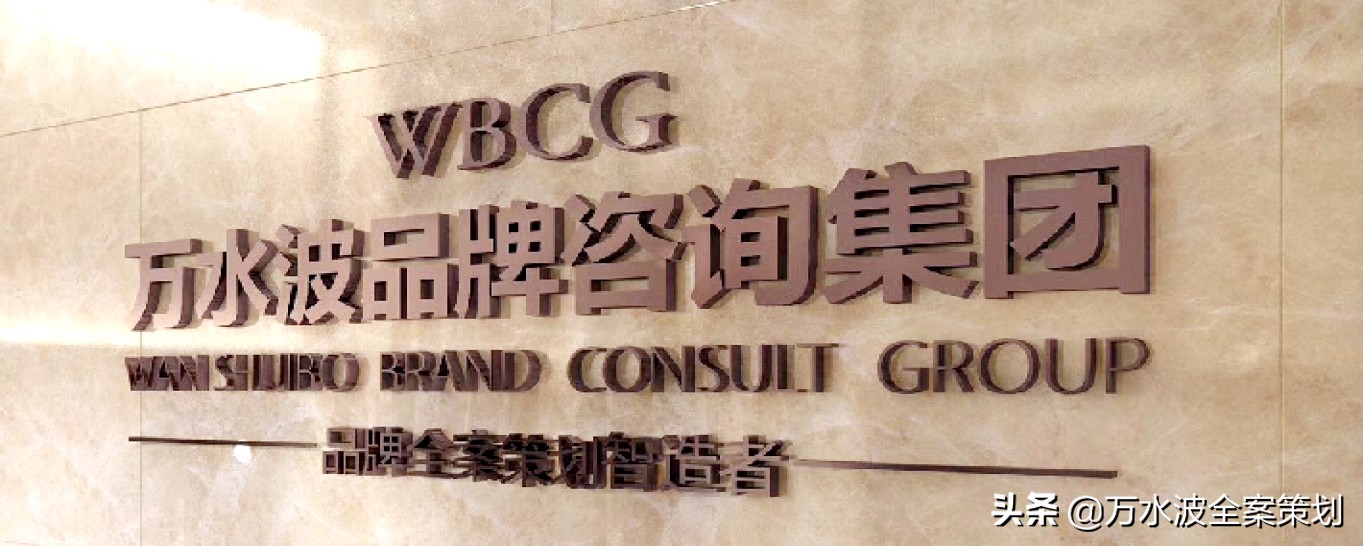 万水波品牌,万水波