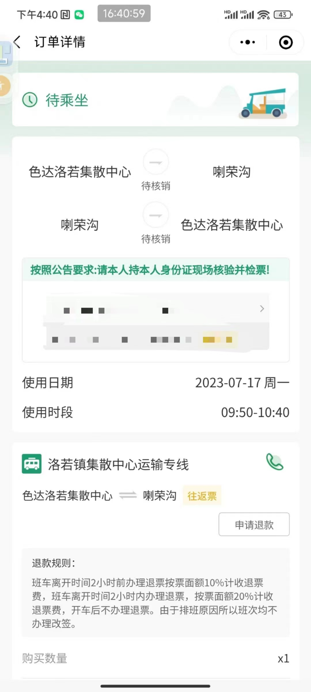 川西游之色达五明佛学院预约攻略