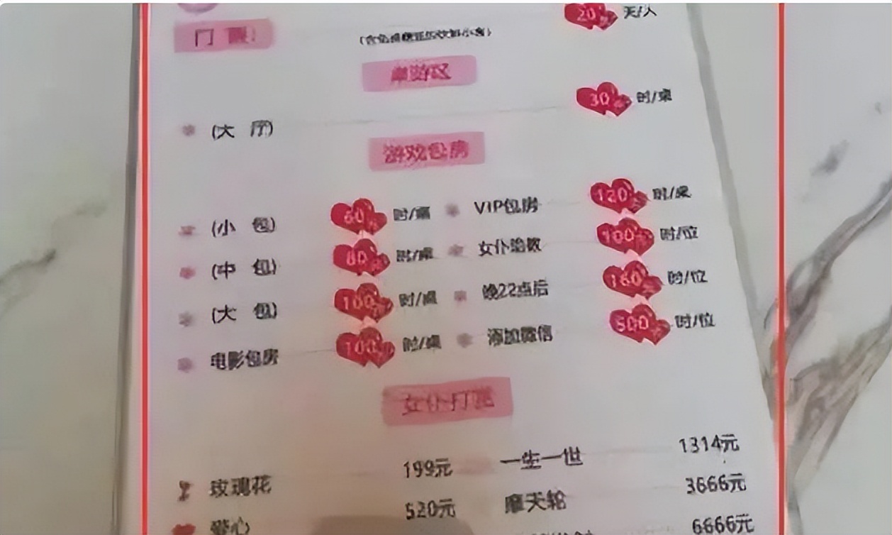 靠打“擦边球”吸引顾客，年轻人陷入难回头