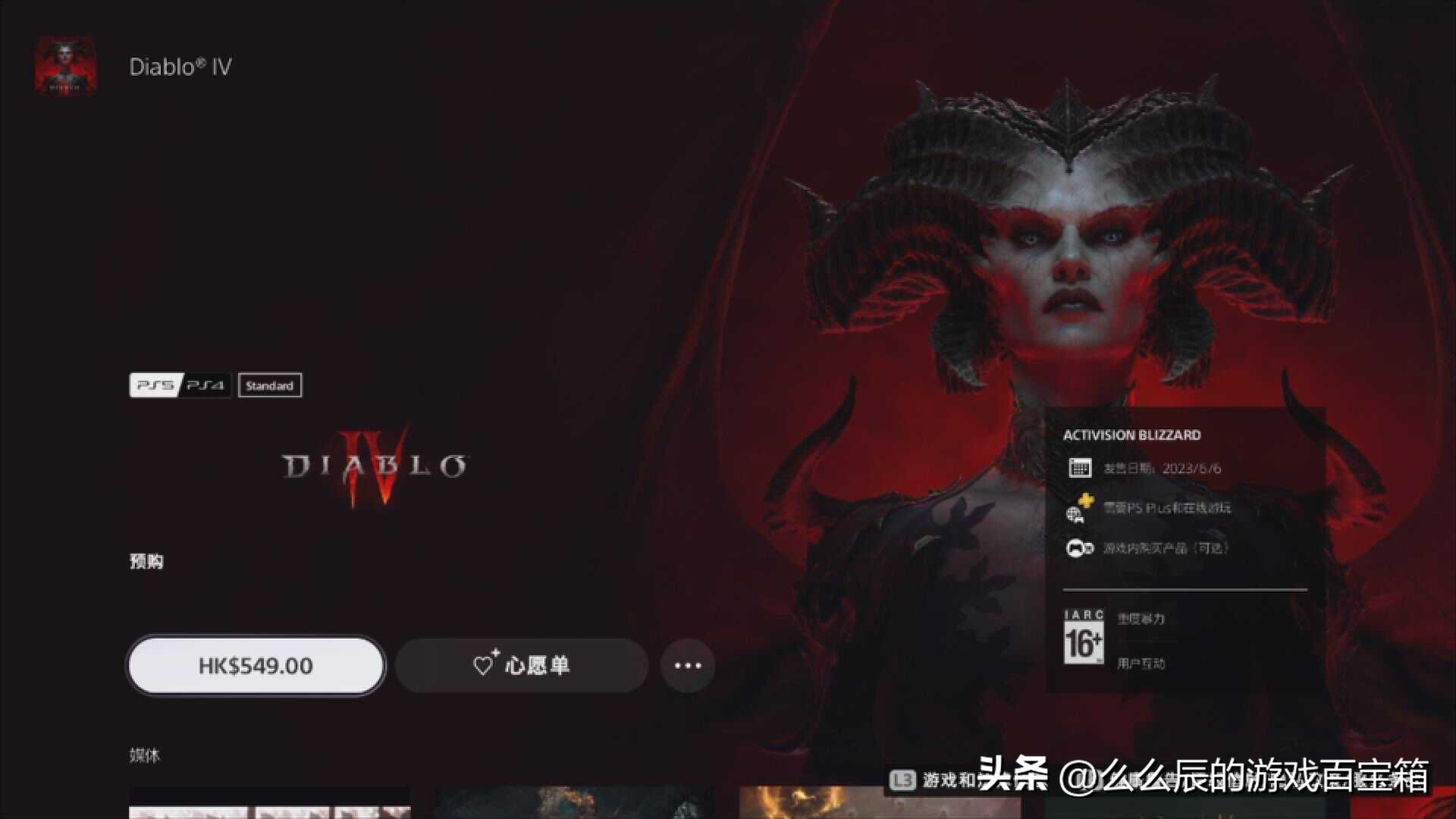 暗黑破坏神4对战机制攻略,暗黑破坏神4第二赛季值得玩吗