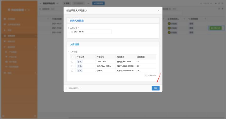 免费进销存管理软件哪种好用,超市进销存管理软件哪家好用