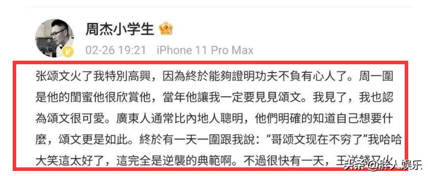 张颂文救周一围吕彦妮完整版,周一围和张颂文在一起的照片