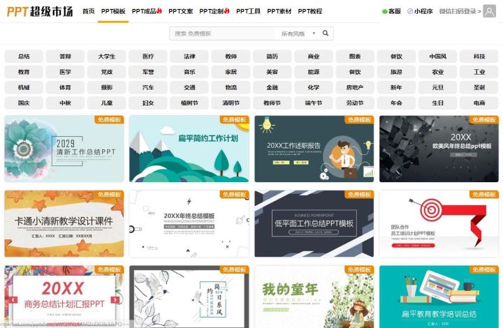 快速做ppt模板的网站,免费教你制作出漂亮的ppt模板