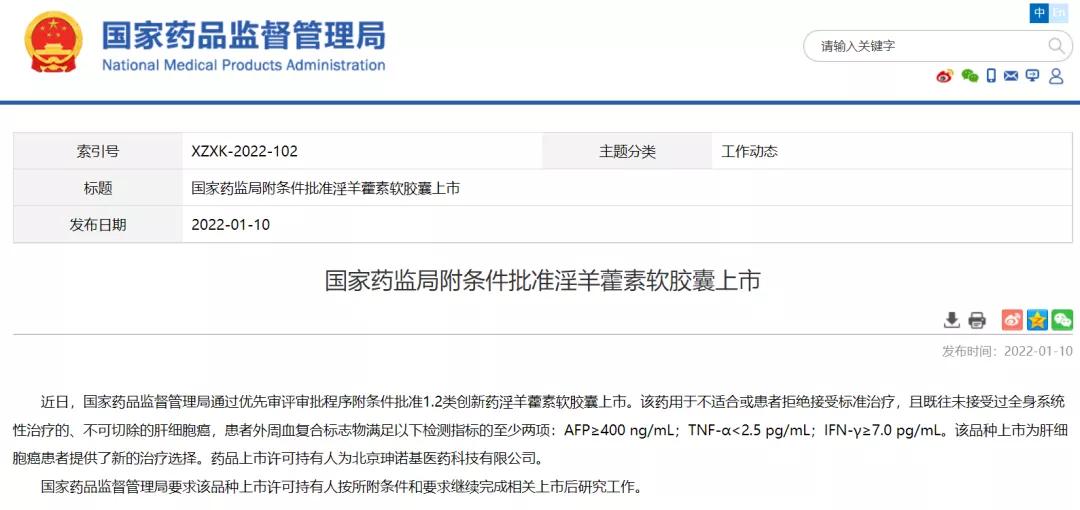 不相信中药,谁质疑过中药