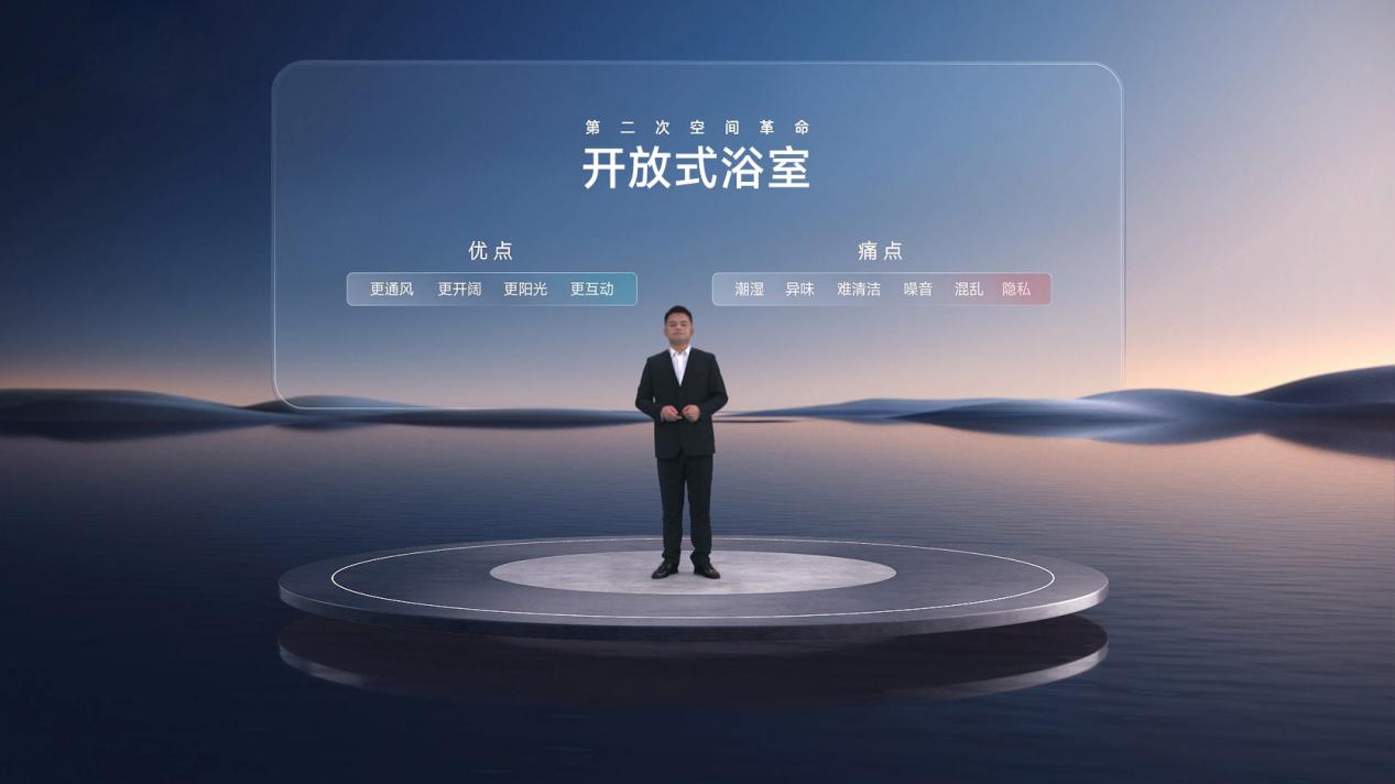 德立凤凰打造电影级虚拟线上发布会，以开放式浴室做生活提案家