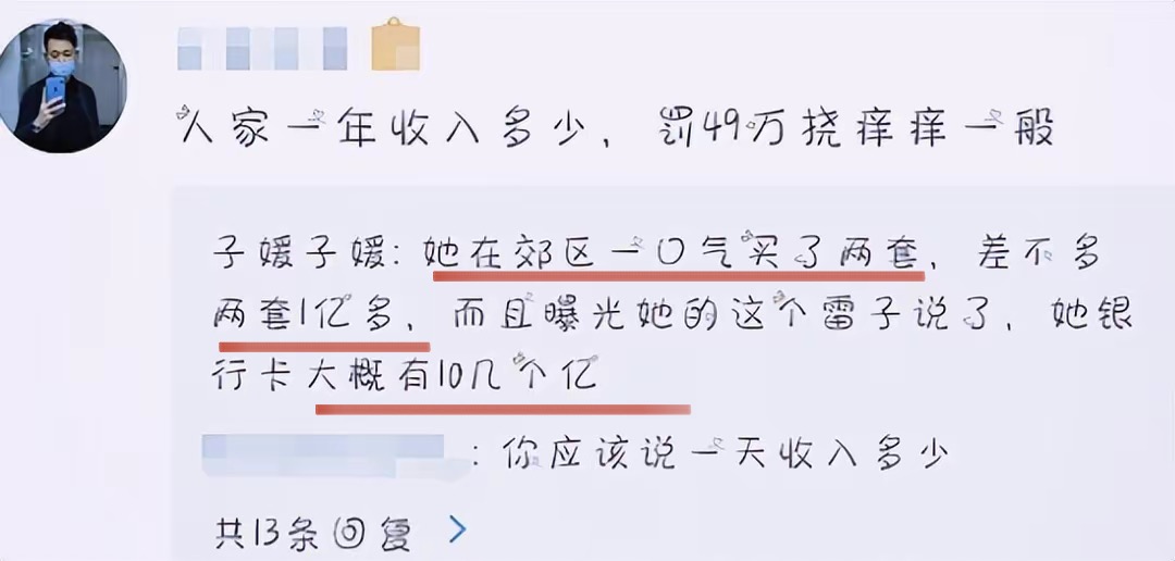 网红小贝饿了路人照曝光,小贝饿了被小网红曝光