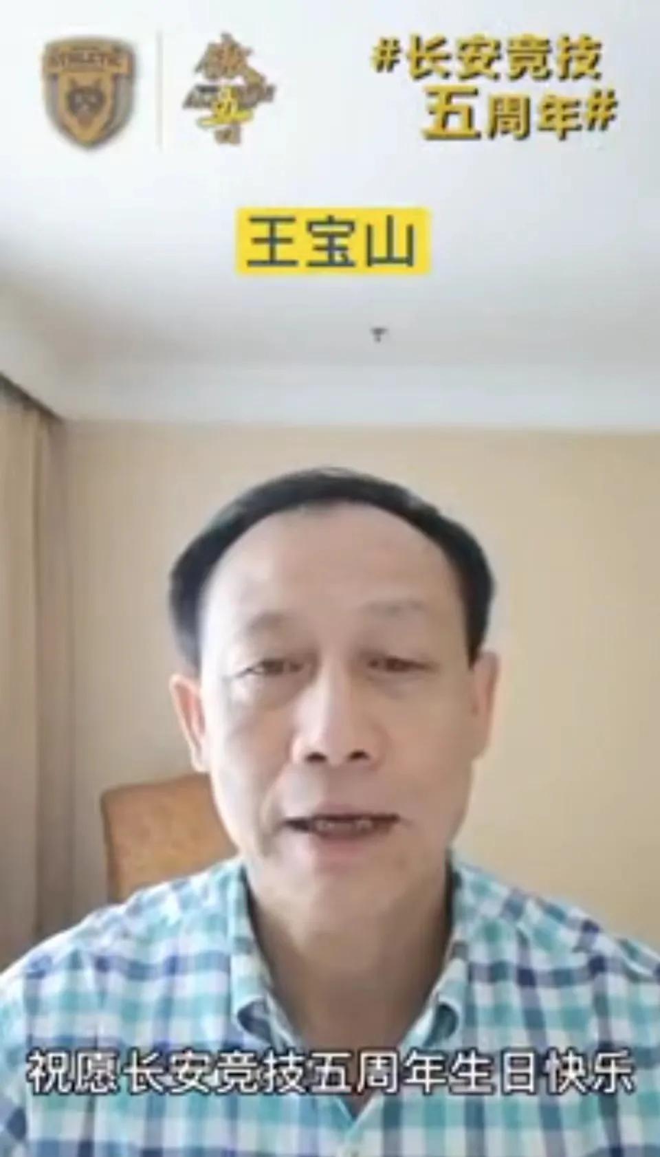 王宝山和李铁视频,王宝山与李铁关系